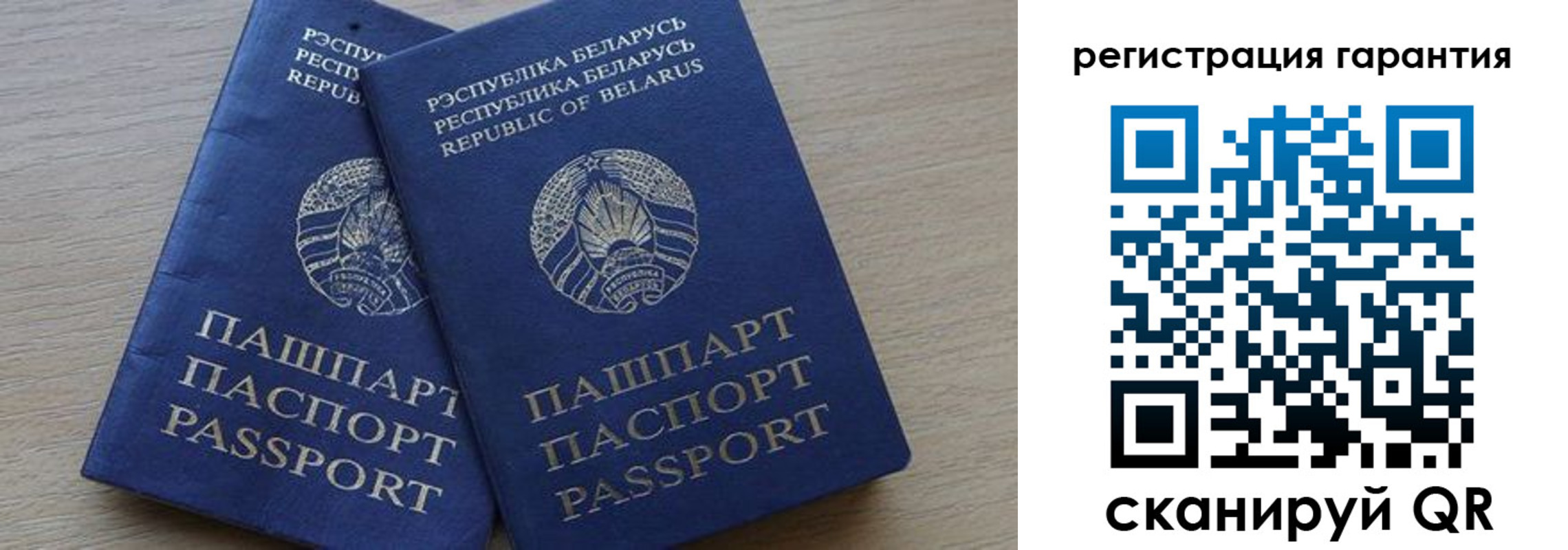 прописка для работы в Омске