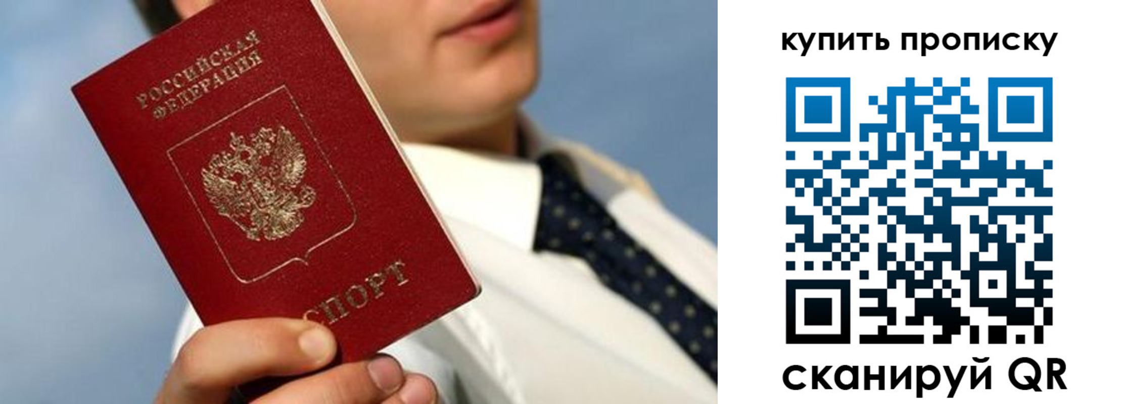временная регистрация для школы в Омске