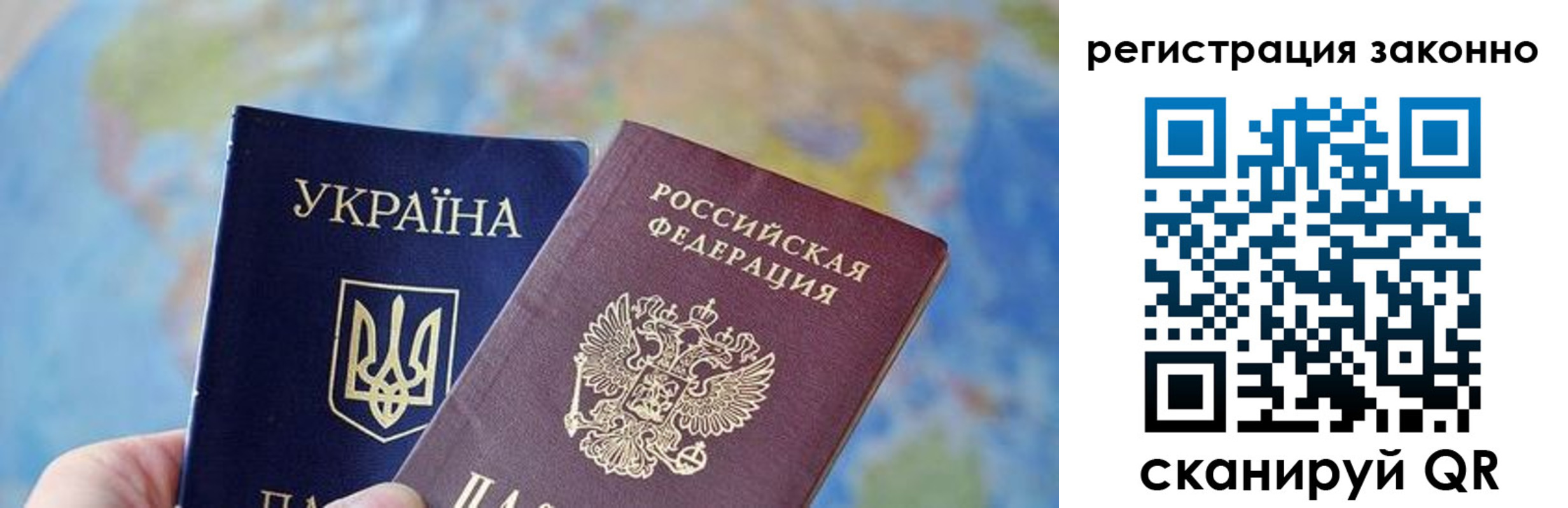 прописка для работы в Омске