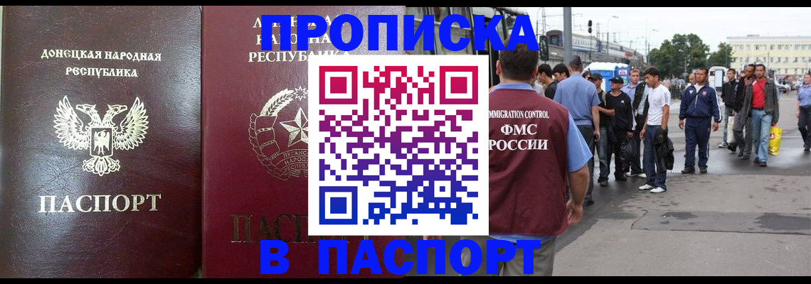 временная регистрация в квартире в Омске